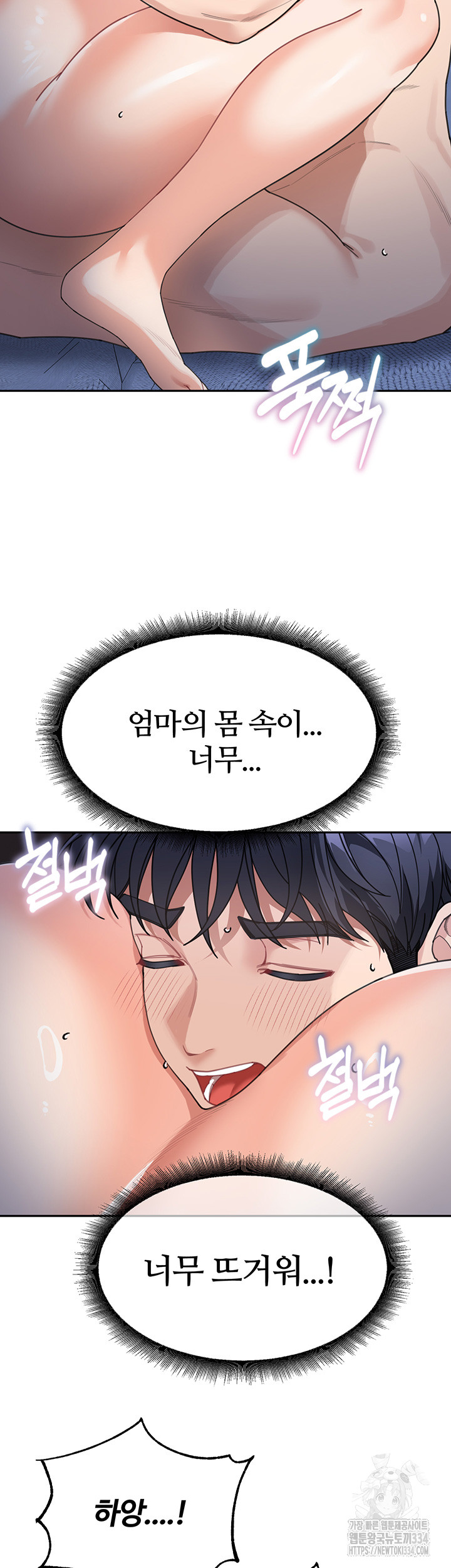 Is It Your Mother or Sister? Raw - Chapter 34 [photo 17] - MangaPorn