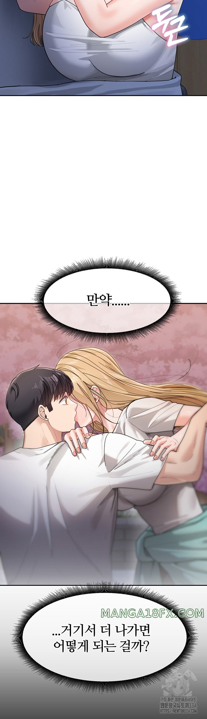 Is It Your Mother or Sister? Raw - Chapter 34 [photo 20] - MangaPorn