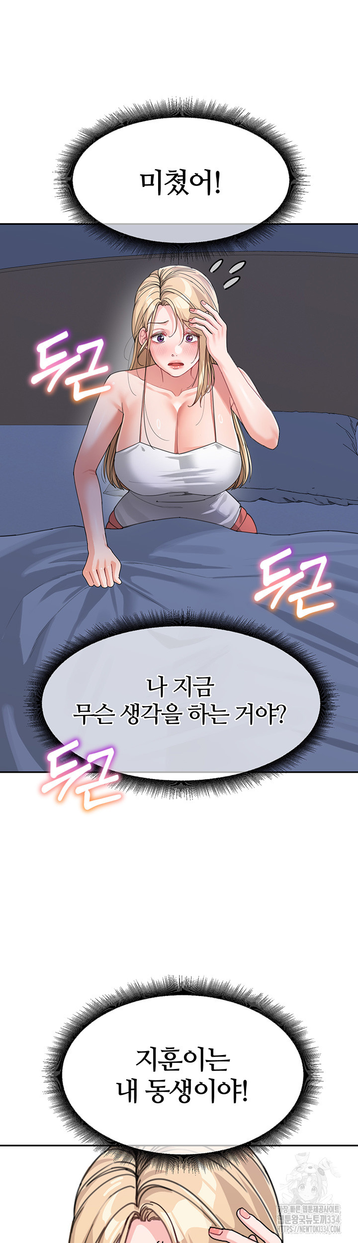 Is It Your Mother or Sister? Raw - Chapter 34 [photo 24] - MangaPorn