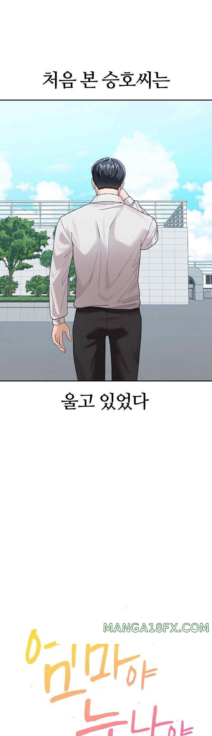 Is It Your Mother or Sister? Raw - Chapter 35 [photo 14] - MangaPorn