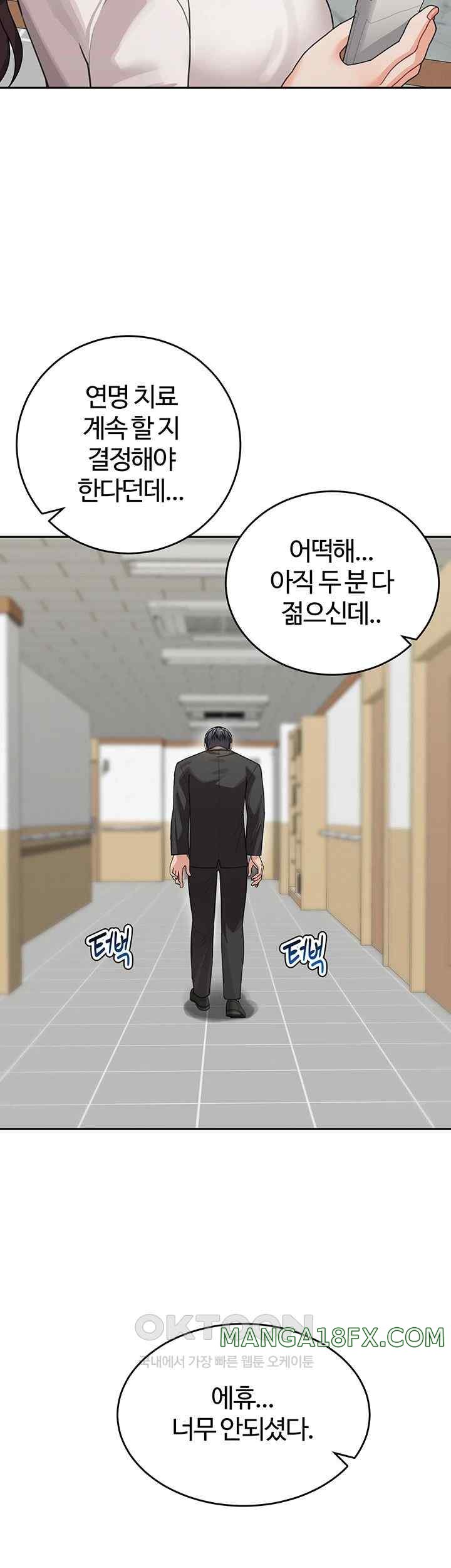 Is It Your Mother or Sister? Raw - Chapter 35 [photo 18] - MangaPorn