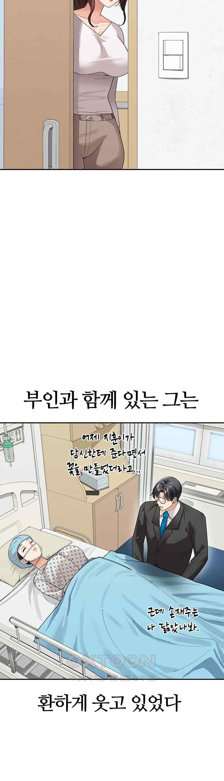 Is It Your Mother or Sister? Raw - Chapter 35 [photo 20] - MangaPorn