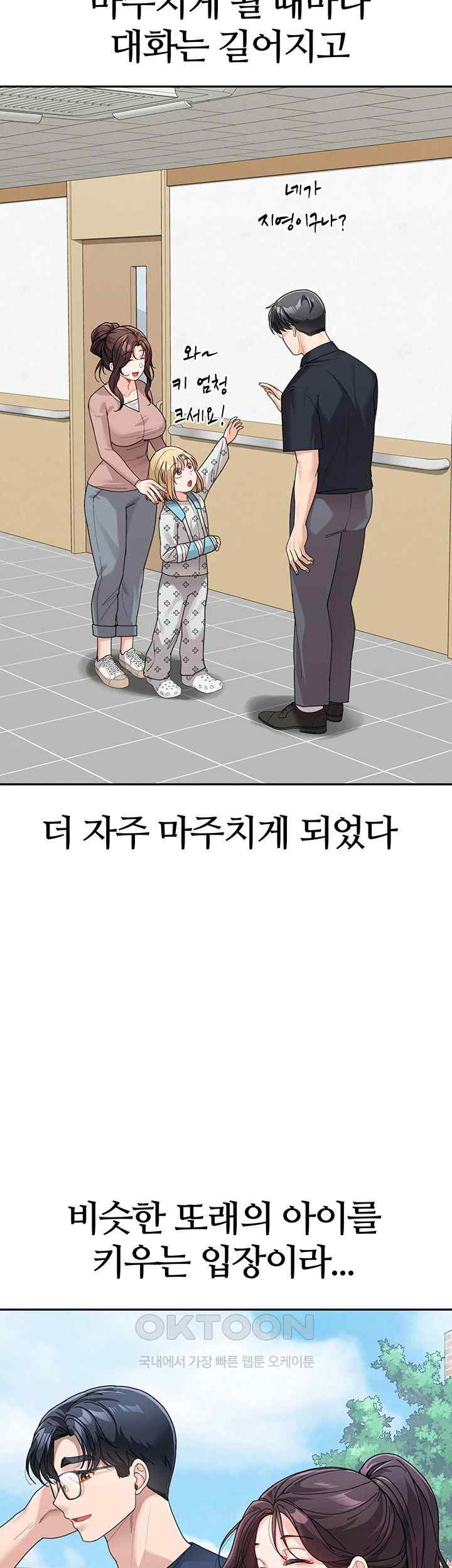 Is It Your Mother or Sister? Raw - Chapter 35 [photo 27] - MangaPorn
