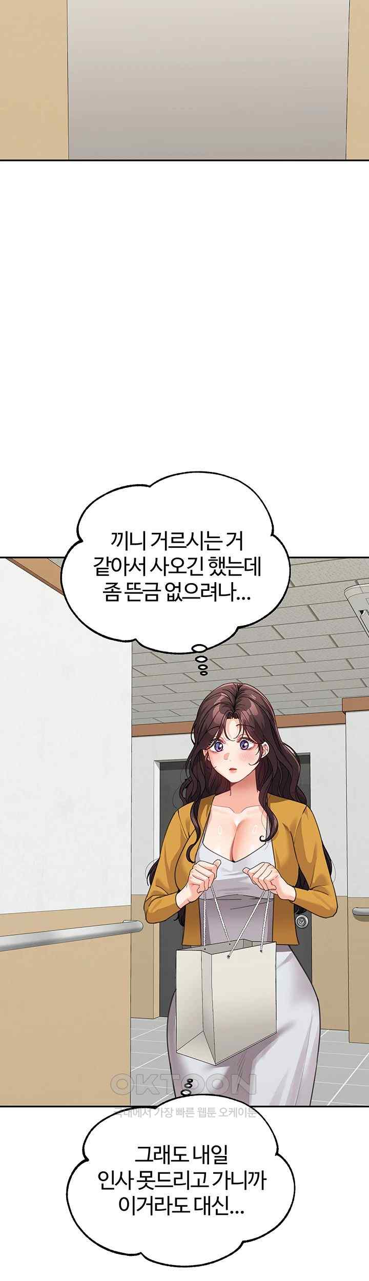 Is It Your Mother or Sister? Raw - Chapter 35 [photo 33] - MangaPorn