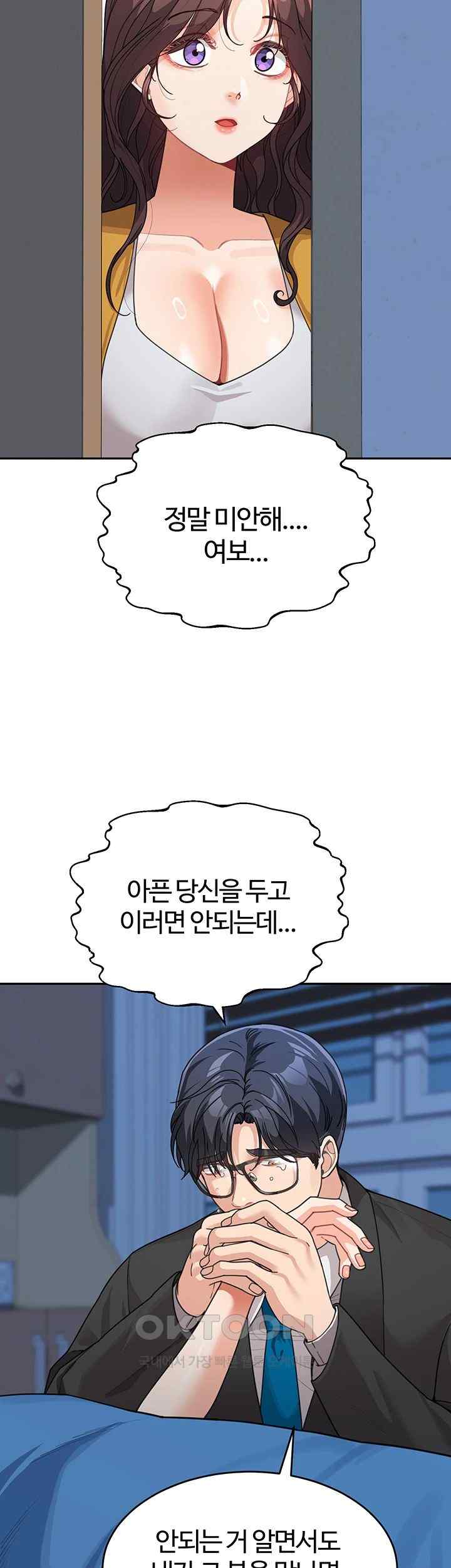 Is It Your Mother or Sister? Raw - Chapter 35 [photo 35] - MangaPorn