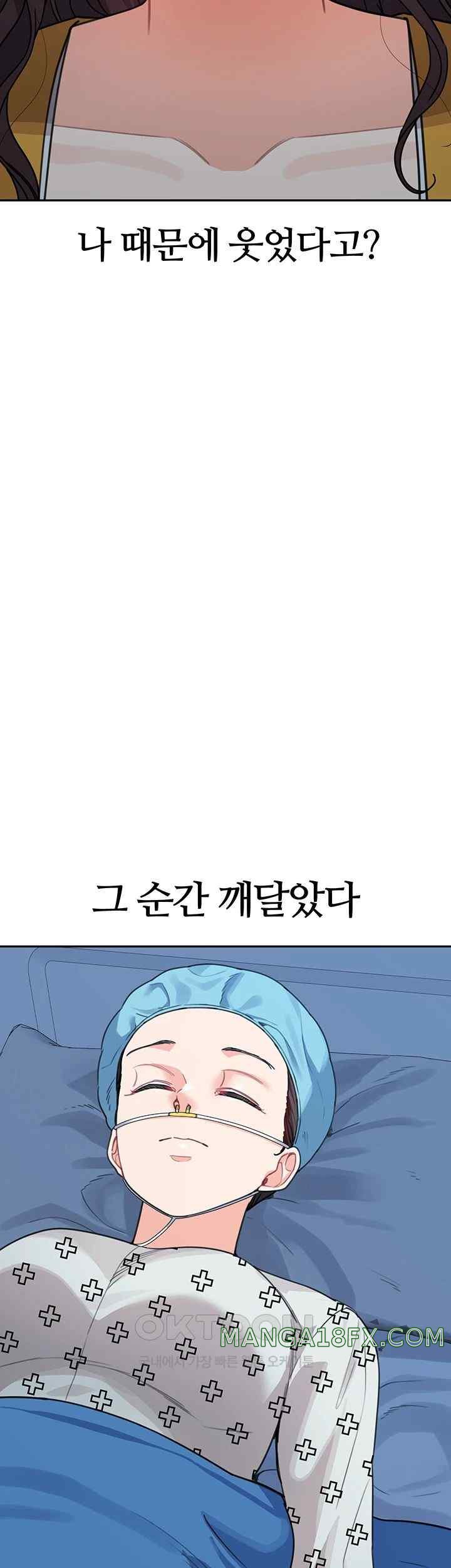 Is It Your Mother or Sister? Raw - Chapter 35 [photo 38] - MangaPorn