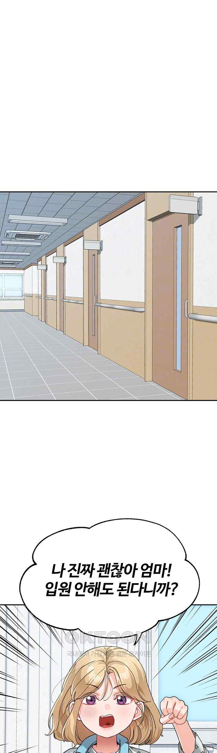 Is It Your Mother or Sister? Raw - Chapter 35 [photo 4] - MangaPorn