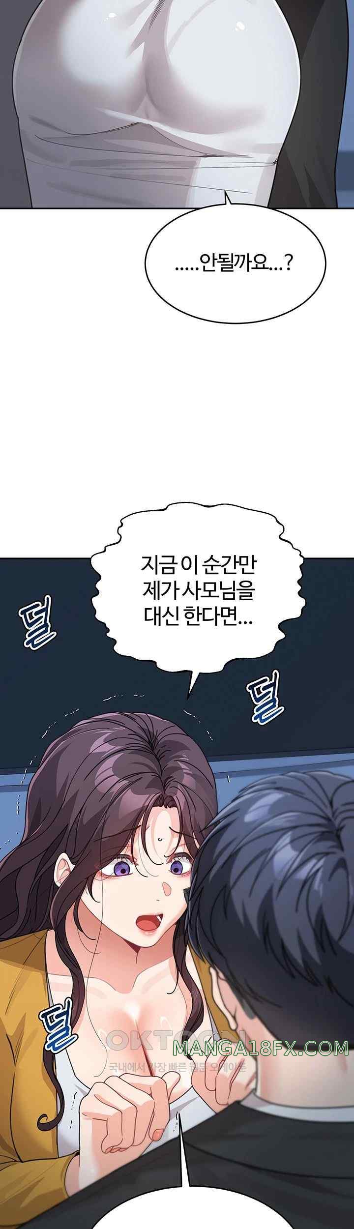 Is It Your Mother or Sister? Raw - Chapter 35 [photo 42] - MangaPorn