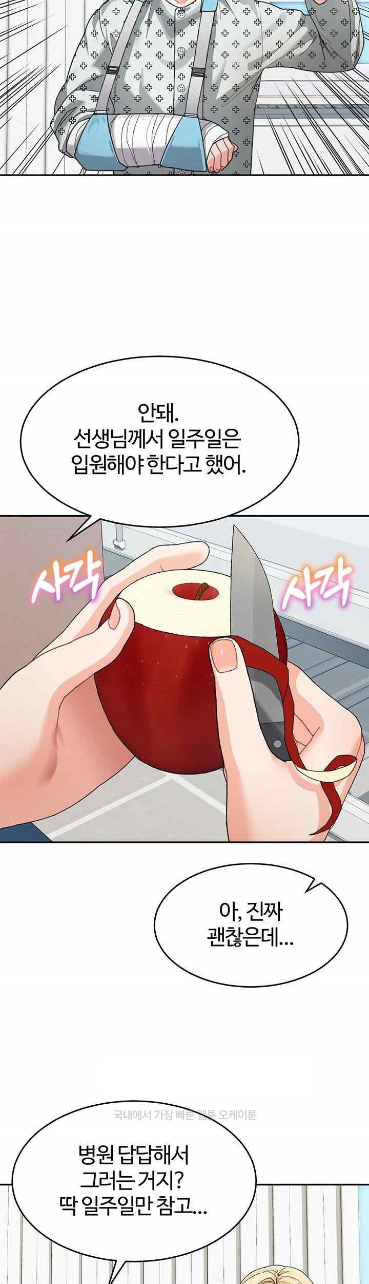 Is It Your Mother or Sister? Raw - Chapter 35 [photo 5] - MangaPorn