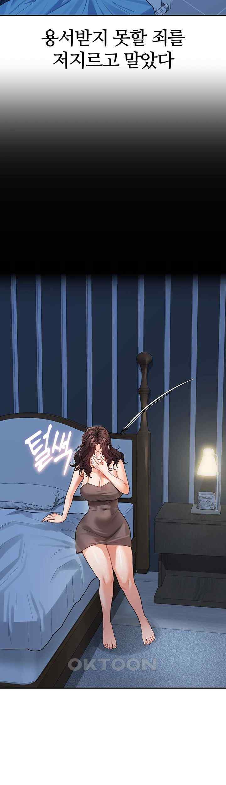 Is It Your Mother or Sister? Raw - Chapter 35 [photo 51] - MangaPorn