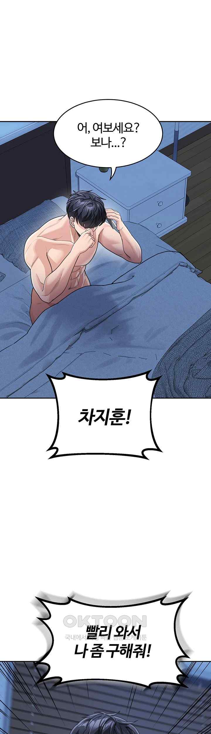 Is It Your Mother or Sister? Raw - Chapter 35 [photo 54] - MangaPorn