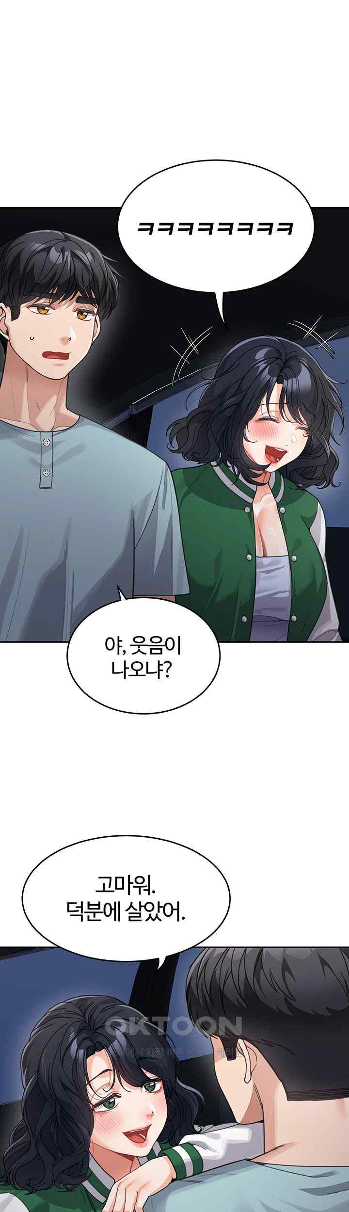 Is It Your Mother or Sister? Raw - Chapter 36 [photo 16] - MangaPorn