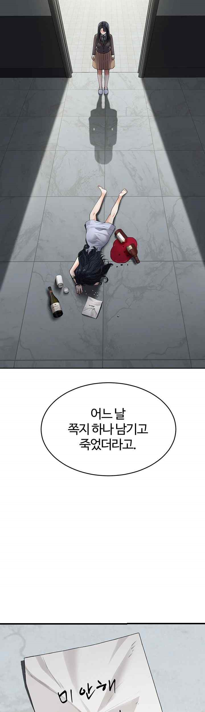 Is It Your Mother or Sister? Raw - Chapter 36 [photo 37] - MangaPorn