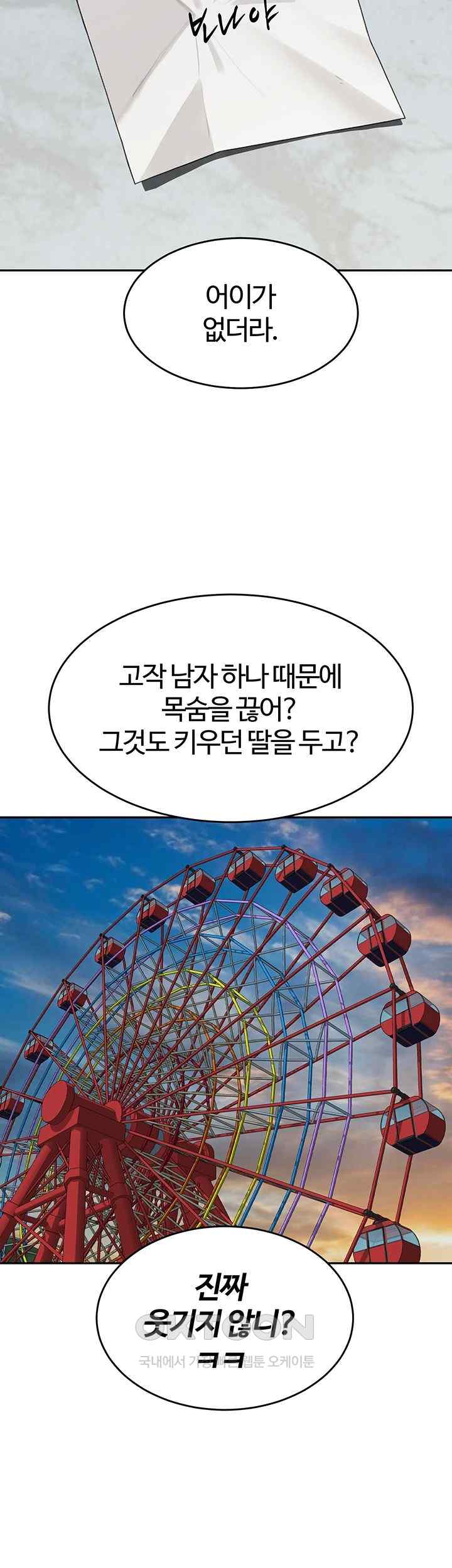 Is It Your Mother or Sister? Raw - Chapter 36 [photo 38] - MangaPorn