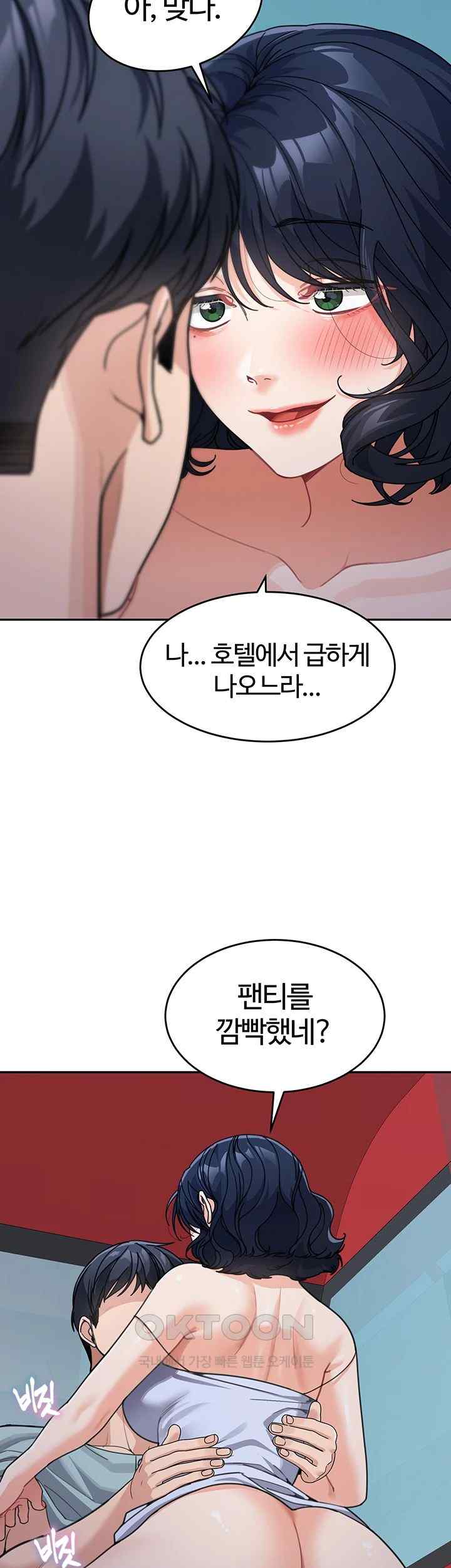 Is It Your Mother or Sister? Raw - Chapter 36 [photo 49] - MangaPorn