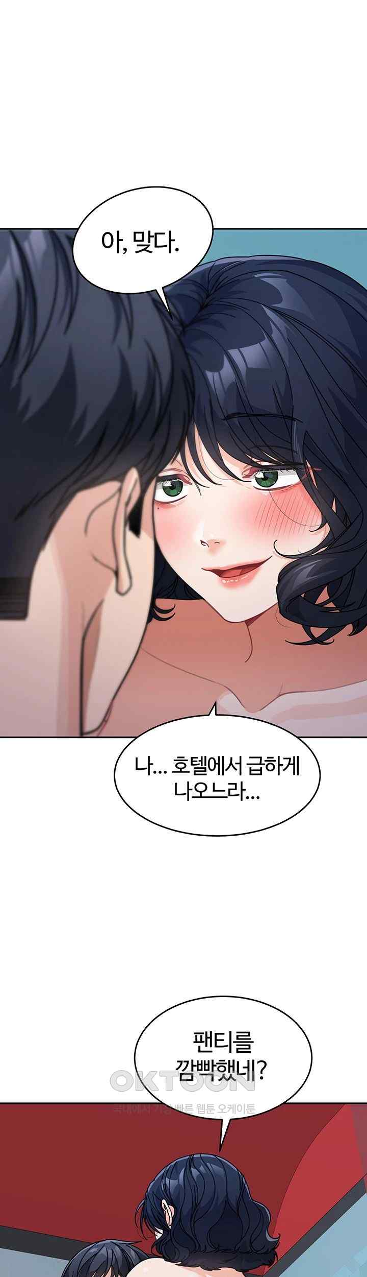 Is It Your Mother or Sister? Raw - Chapter 37 [photo 1] - MangaPorn