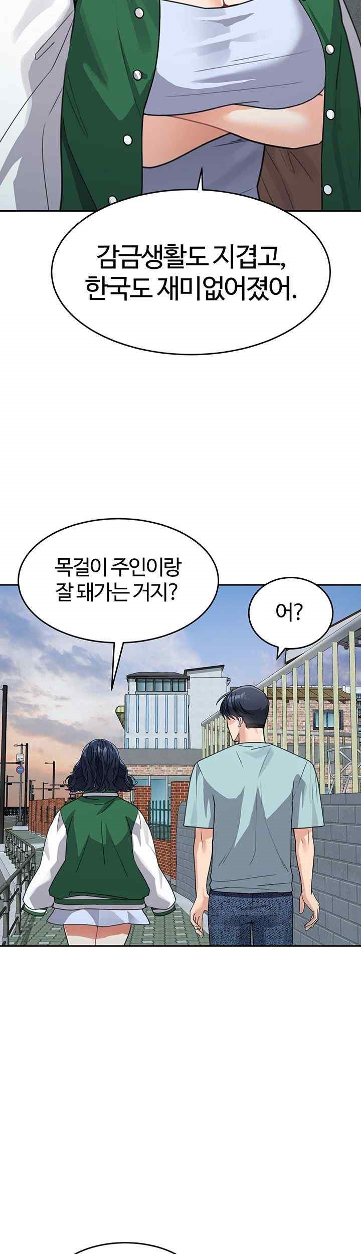 Is It Your Mother or Sister? Raw - Chapter 37 [photo 32] - MangaPorn