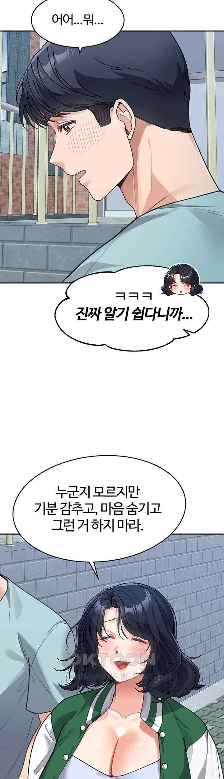 Is It Your Mother or Sister? Raw - Chapter 37 [photo 33] - MangaPorn