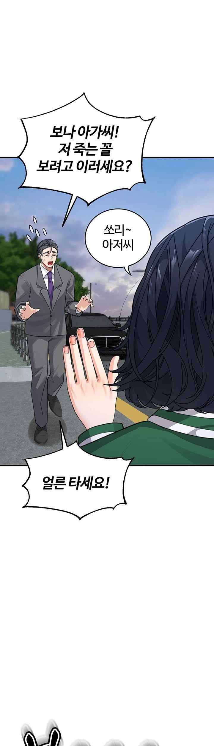 Is It Your Mother or Sister? Raw - Chapter 37 [photo 35] - MangaPorn