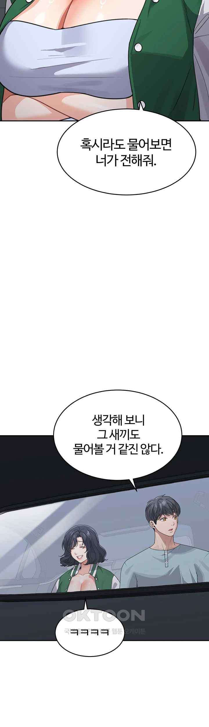 Is It Your Mother or Sister? Raw - Chapter 37 [photo 39] - MangaPorn