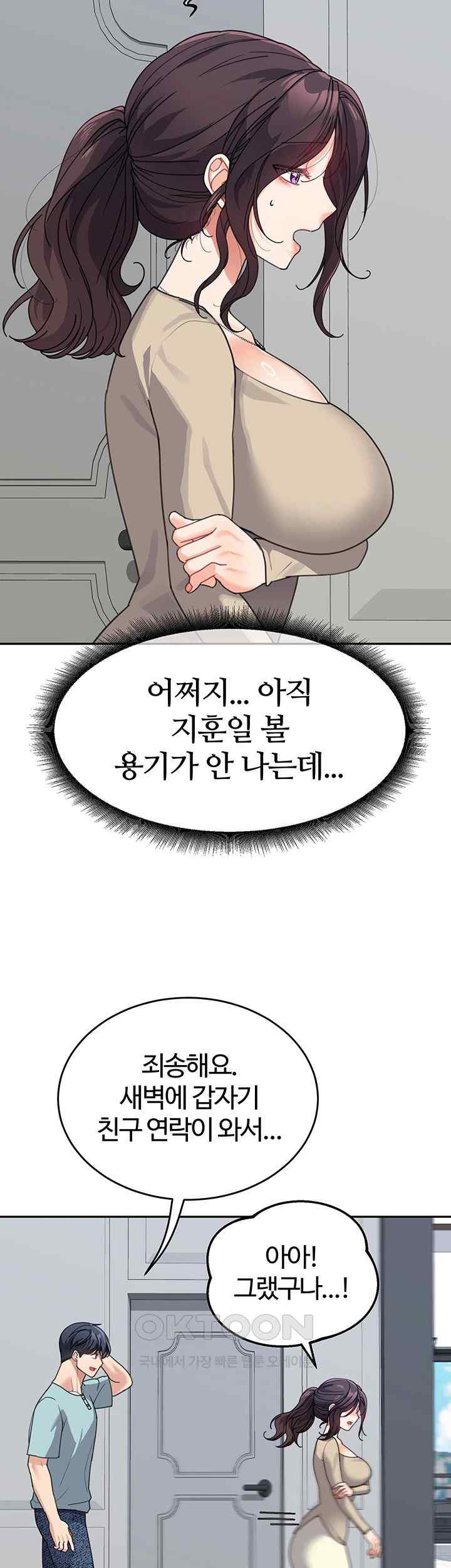 Is It Your Mother or Sister? Raw - Chapter 37 [photo 47] - MangaPorn