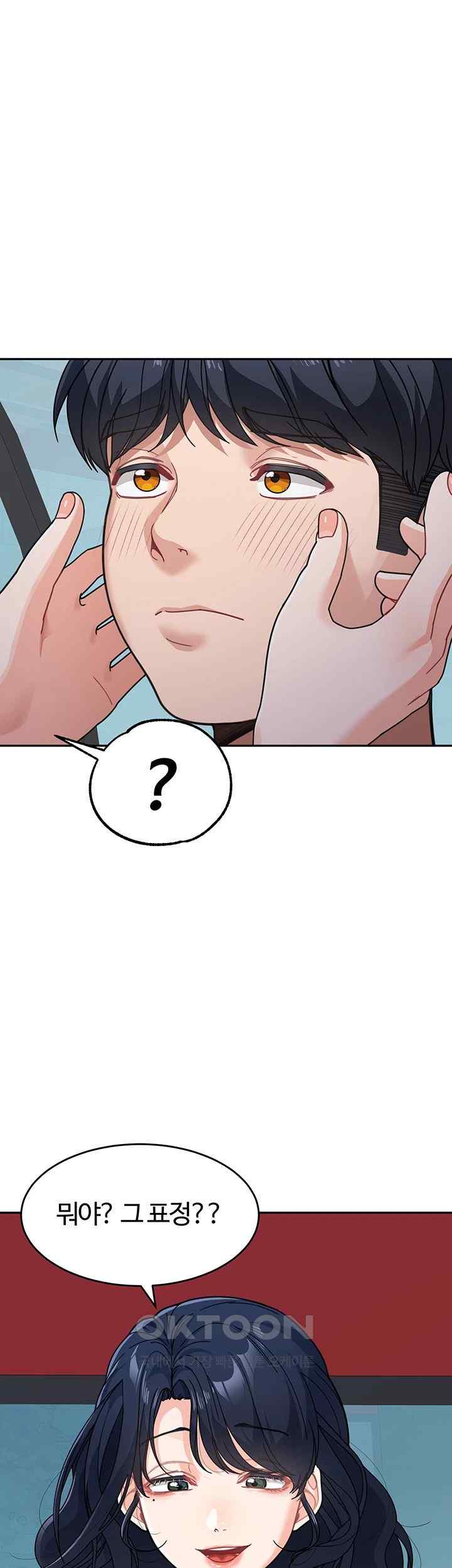 Is It Your Mother or Sister? Raw - Chapter 37 [photo 5] - MangaPorn