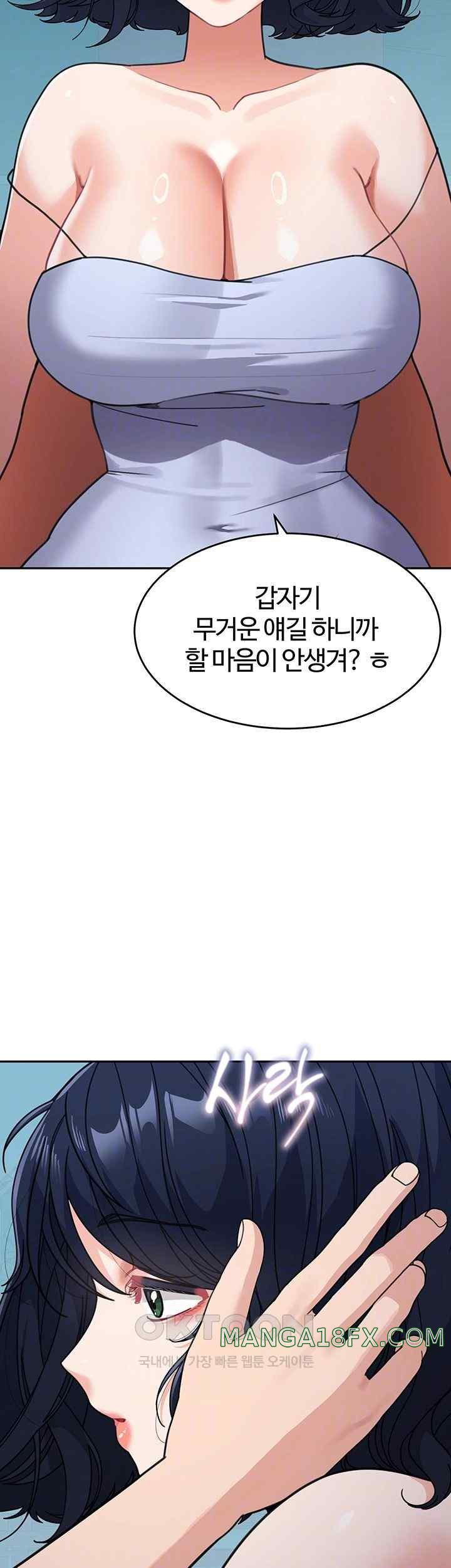 Is It Your Mother or Sister? Raw - Chapter 37 [photo 6] - MangaPorn