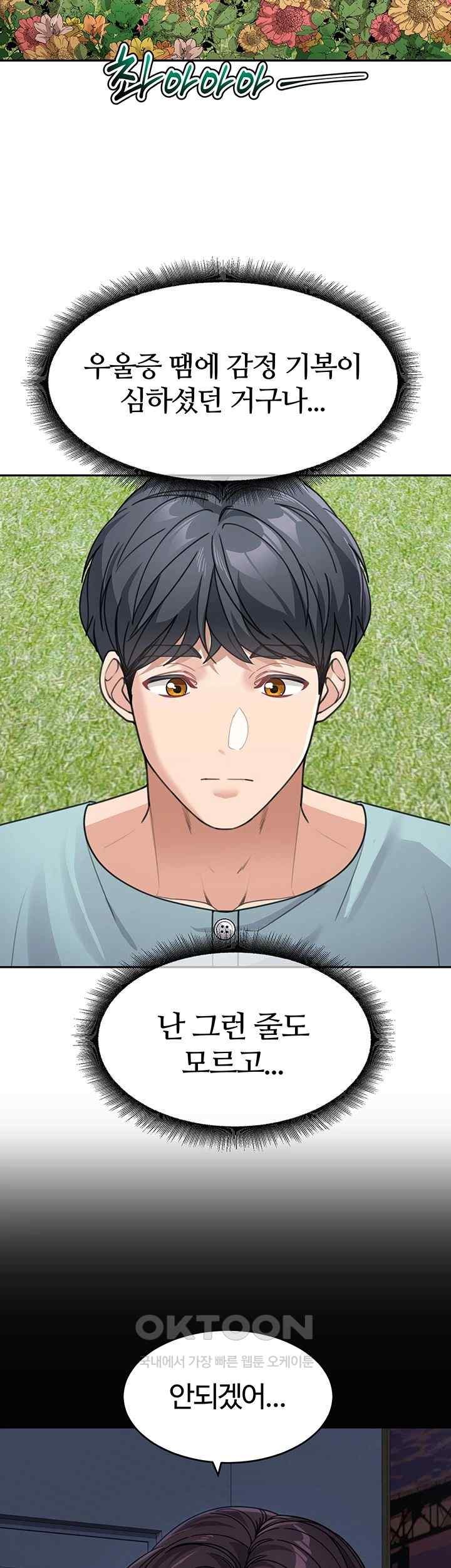 Is It Your Mother or Sister? Raw - Chapter 38 [photo 26] - MangaPorn