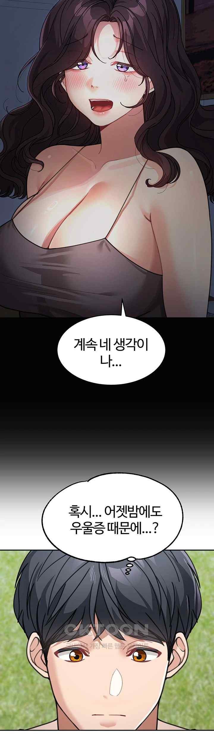 Is It Your Mother or Sister? Raw - Chapter 38 [photo 27] - MangaPorn