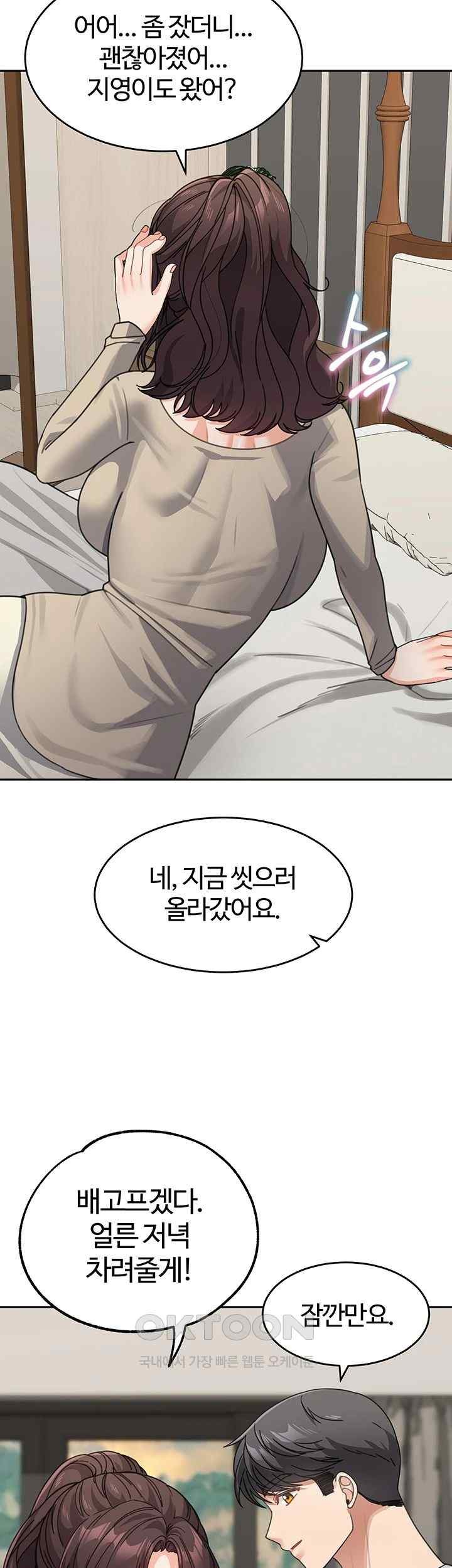 Is It Your Mother or Sister? Raw - Chapter 38 [photo 46] - MangaPorn