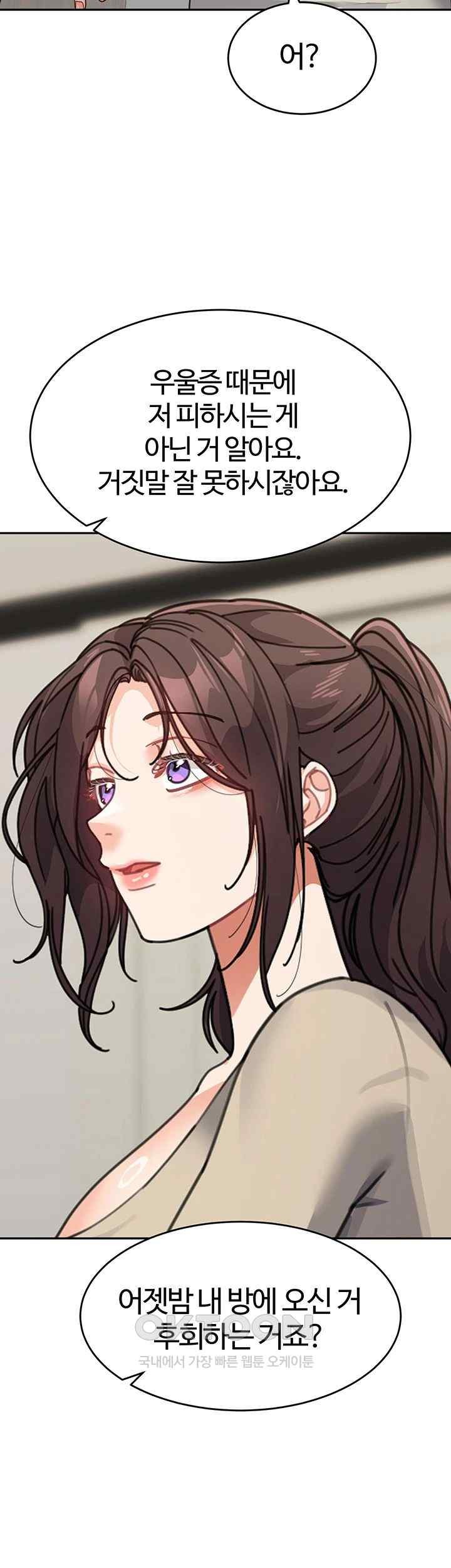 Is It Your Mother or Sister? Raw - Chapter 38 [photo 48] - MangaPorn