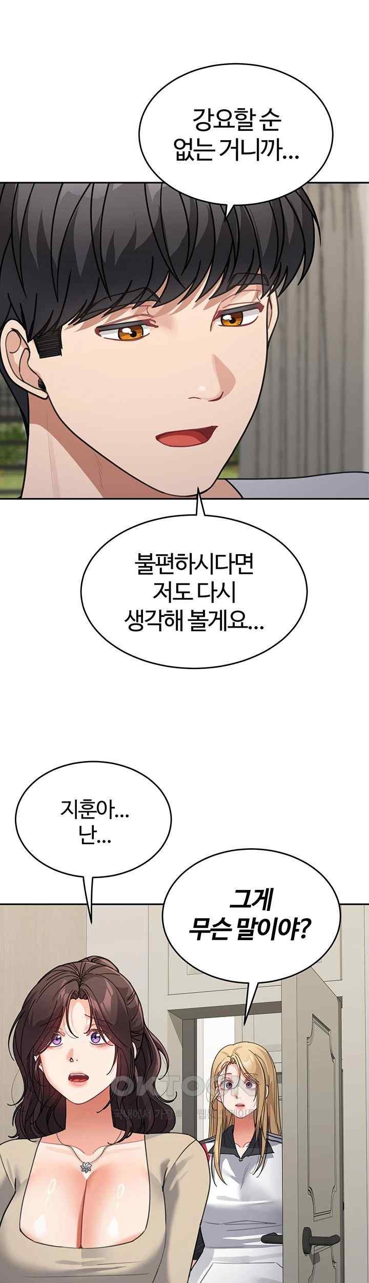 Is It Your Mother or Sister? Raw - Chapter 38 [photo 50] - MangaPorn