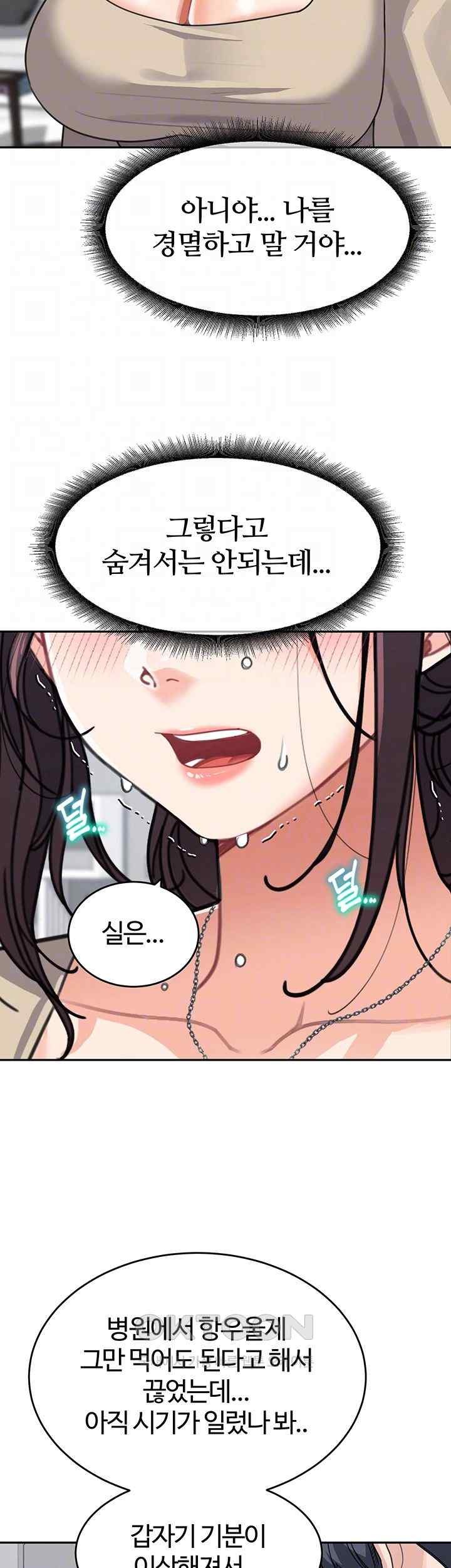 Is It Your Mother or Sister? Raw - Chapter 38 [photo 6] - MangaPorn