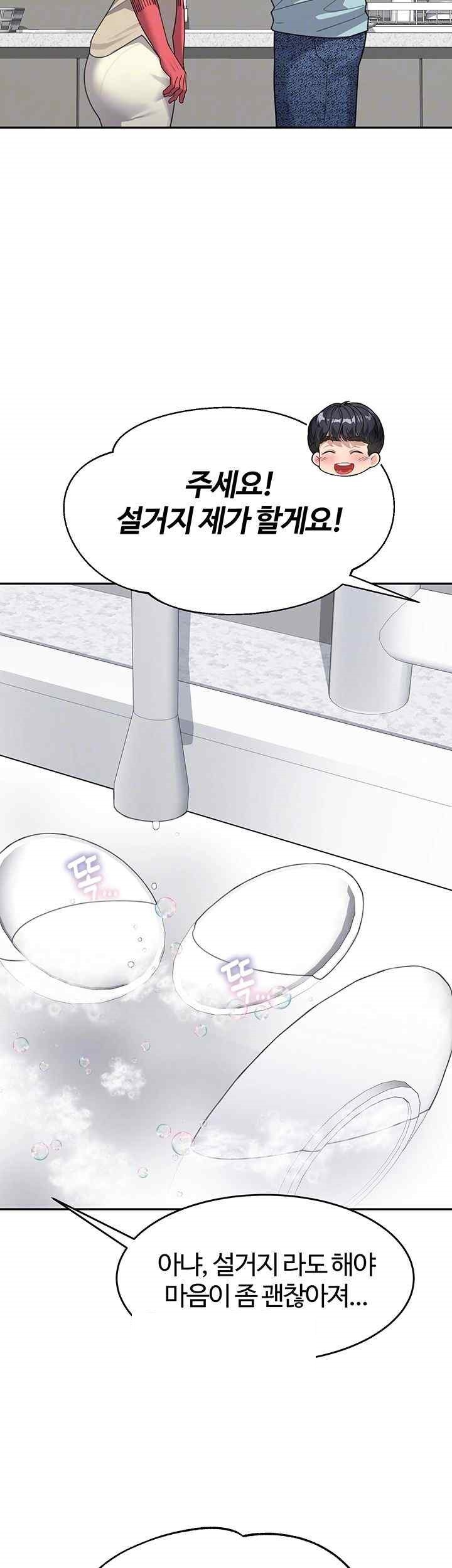 Is It Your Mother or Sister? Raw - Chapter 38 [photo 8] - MangaPorn