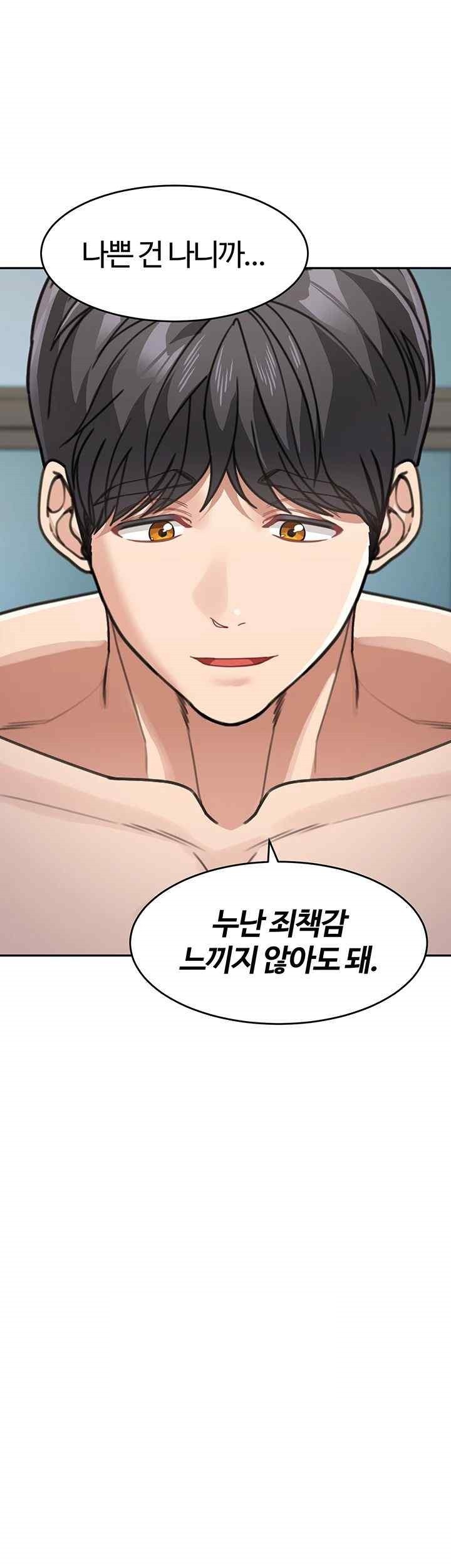 Is It Your Mother or Sister? Raw - Chapter 40 [photo 1] - MangaPorn