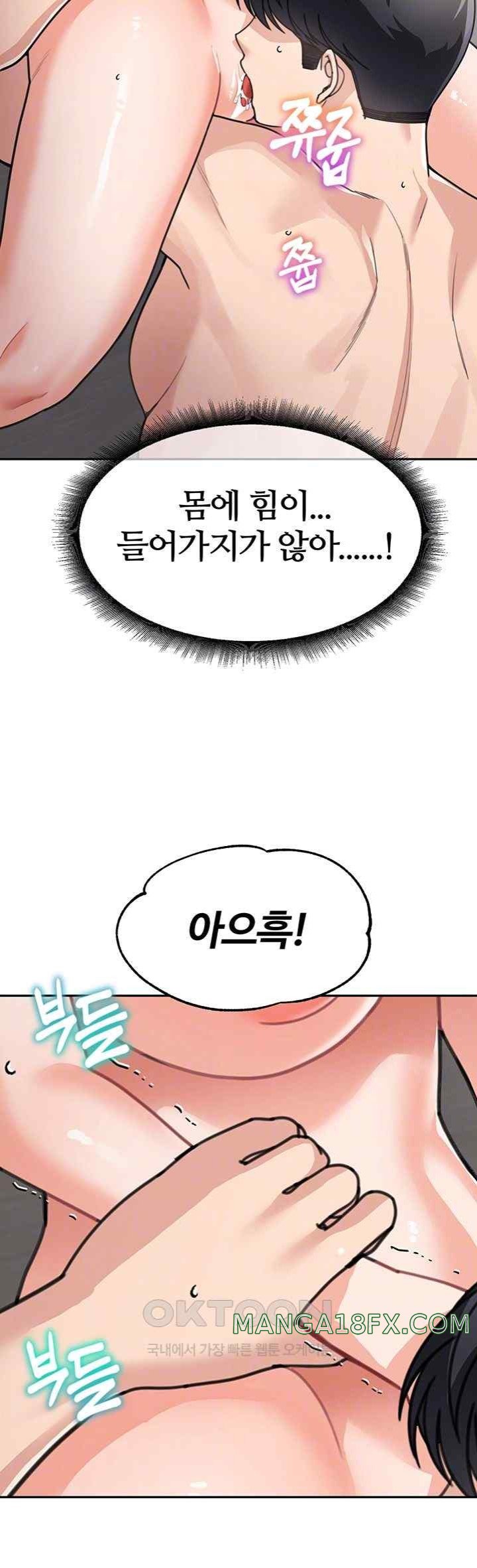 Is It Your Mother or Sister? Raw - Chapter 40 [photo 14] - MangaPorn