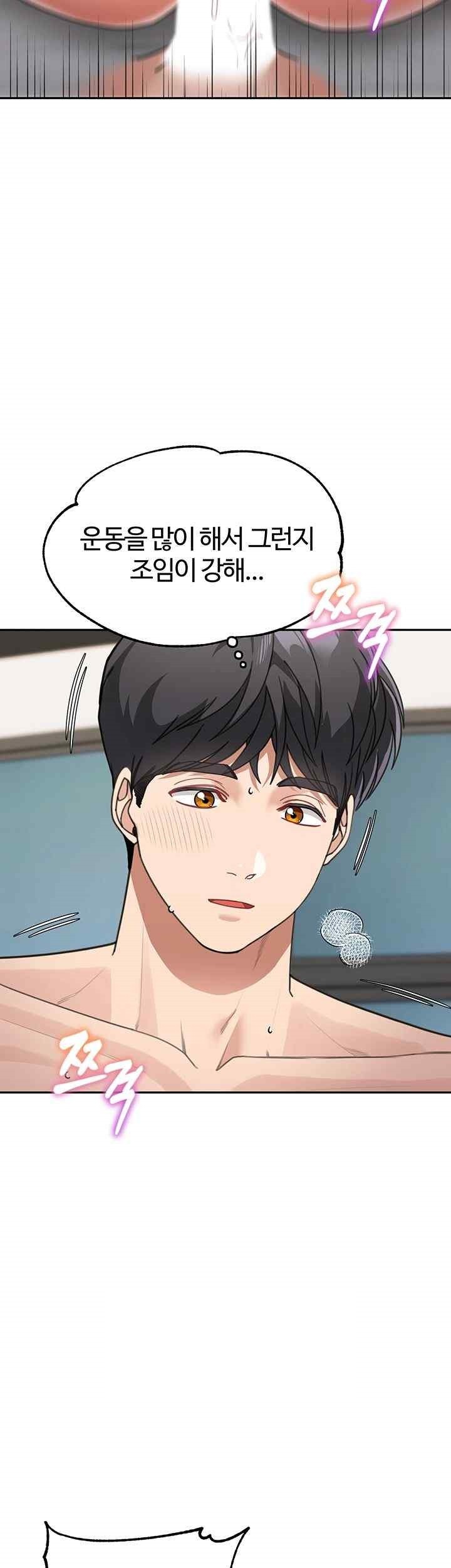 Is It Your Mother or Sister? Raw - Chapter 40 [photo 28] - MangaPorn