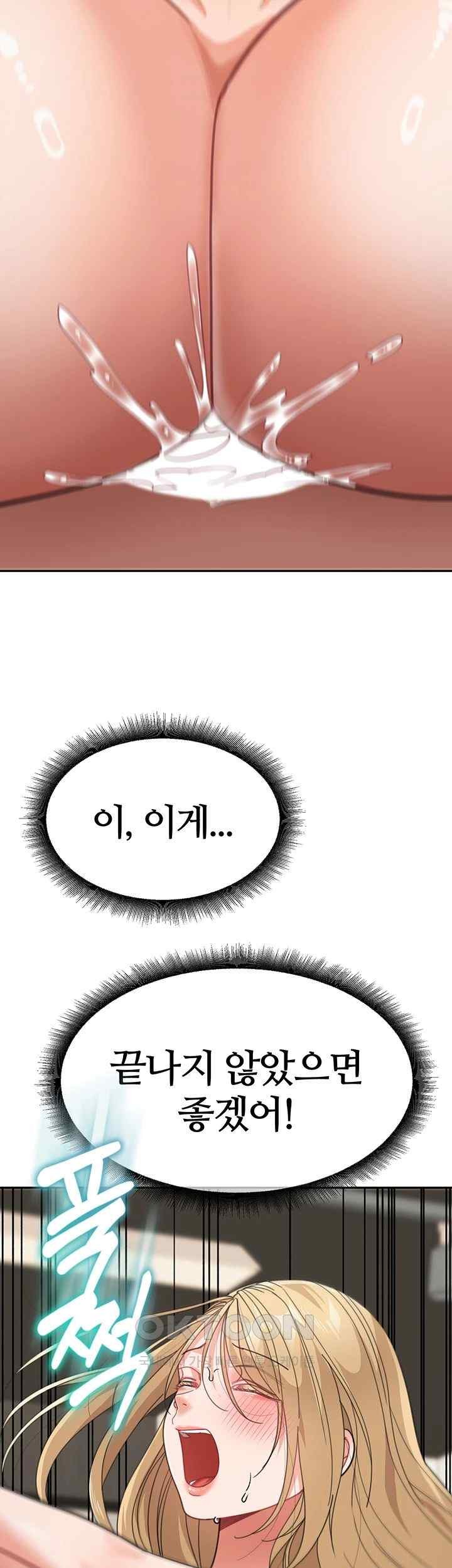 Is It Your Mother or Sister? Raw - Chapter 40 [photo 60] - MangaPorn