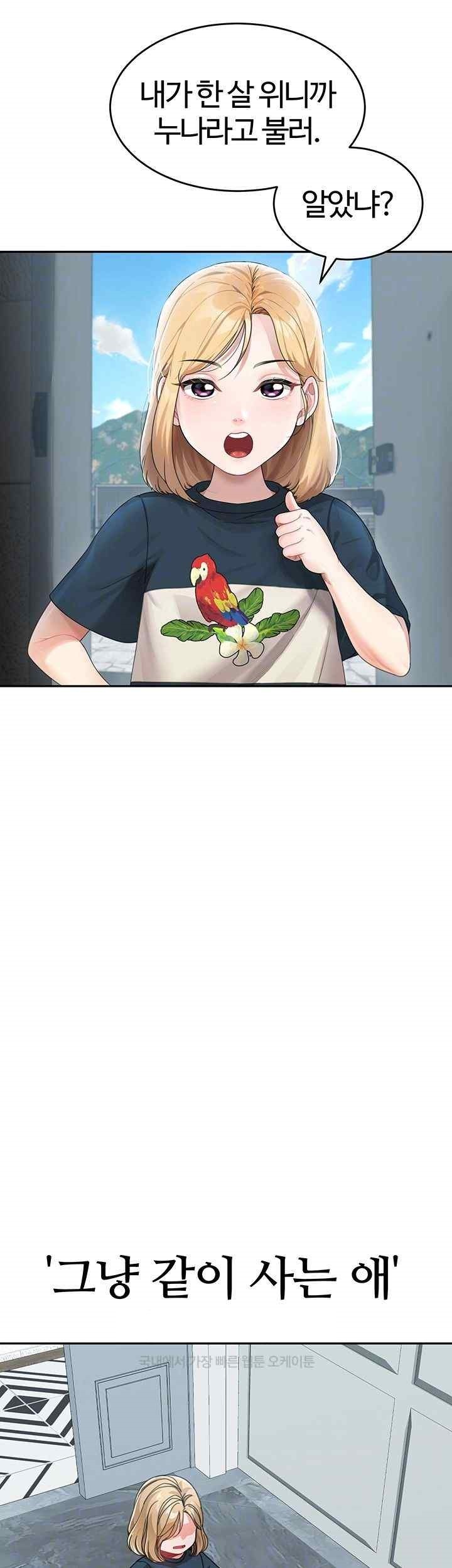 Is It Your Mother or Sister? Raw - Chapter 41 [photo 12] - MangaPorn