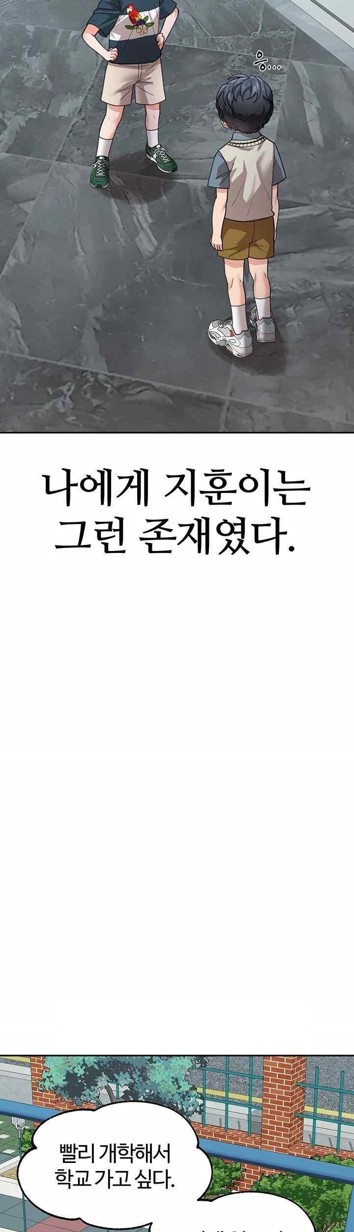 Is It Your Mother or Sister? Raw - Chapter 41 [photo 13] - MangaPorn