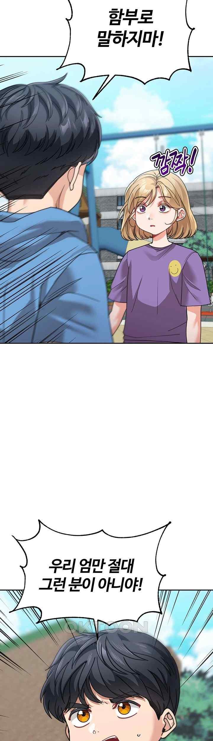 Is It Your Mother or Sister? Raw - Chapter 41 [photo 19] - MangaPorn