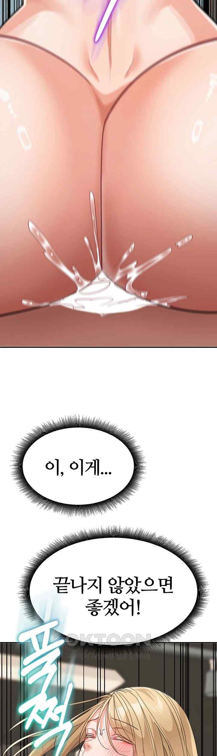 Is It Your Mother or Sister? Raw - Chapter 41 [photo 2] - MangaPorn