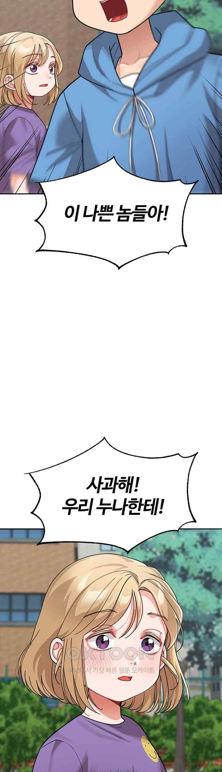 Is It Your Mother or Sister? Raw - Chapter 41 [photo 20] - MangaPorn