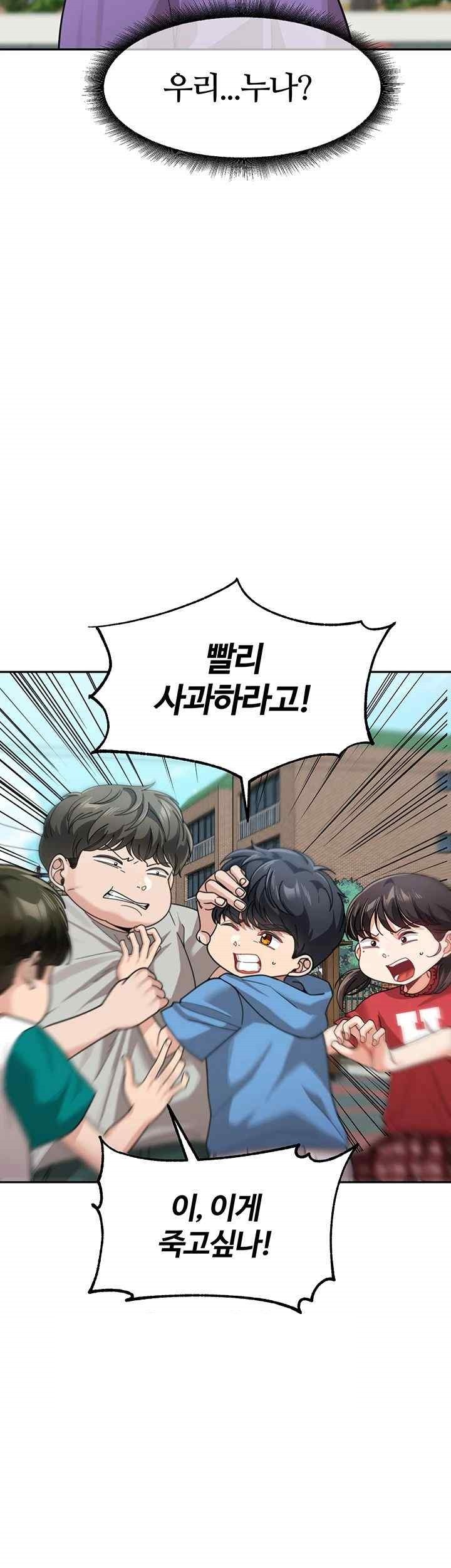 Is It Your Mother or Sister? Raw - Chapter 41 [photo 21] - MangaPorn