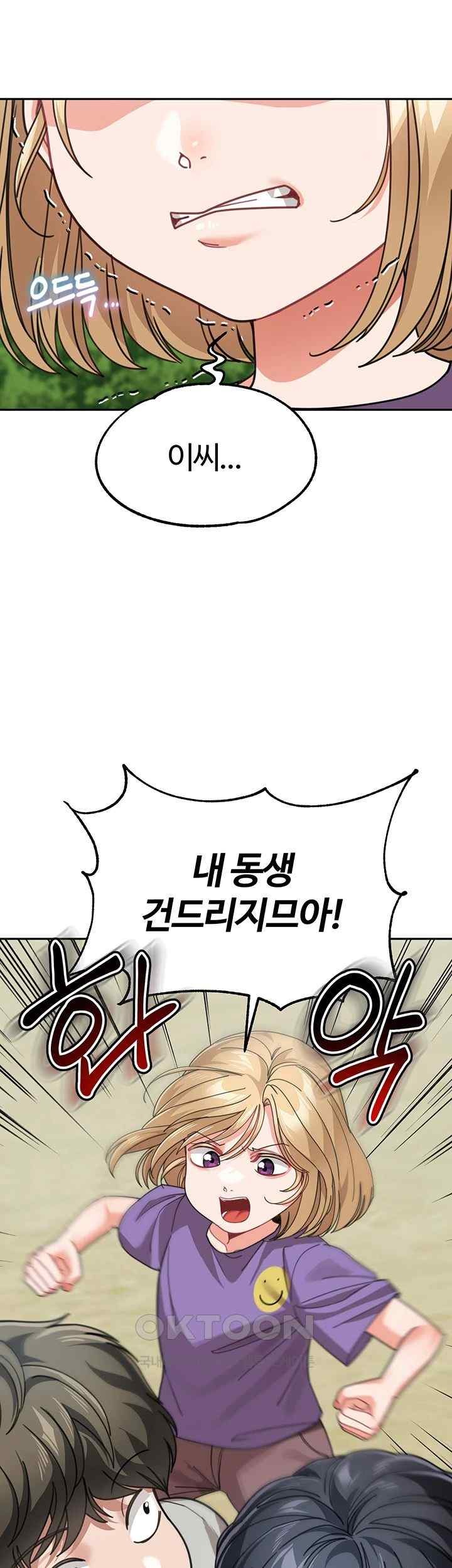 Is It Your Mother or Sister? Raw - Chapter 41 [photo 22] - MangaPorn