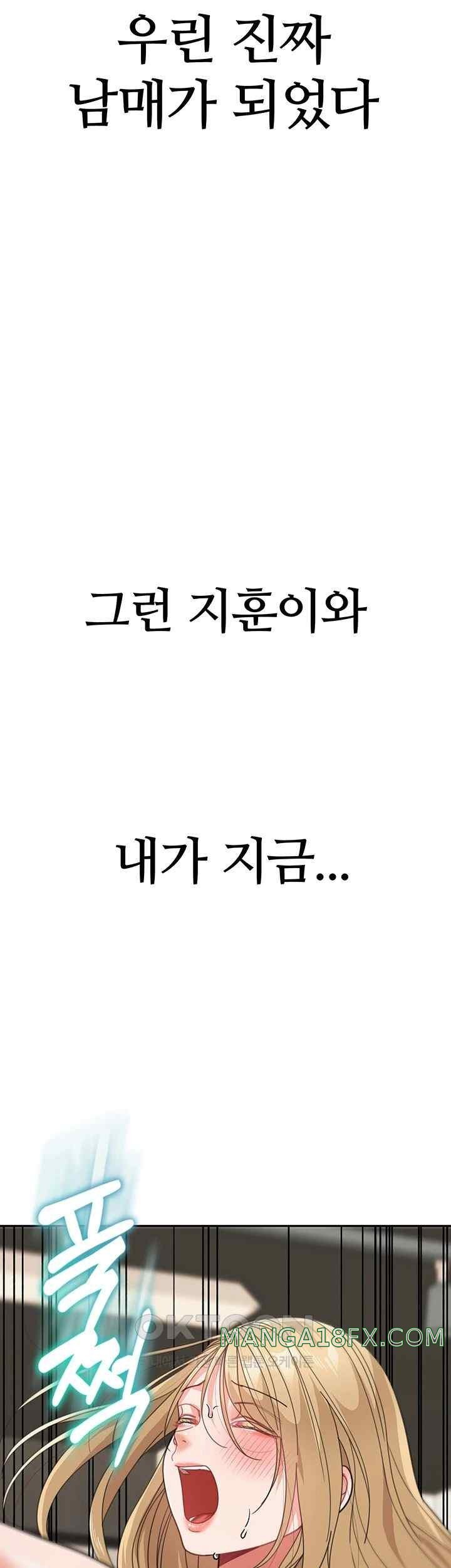 Is It Your Mother or Sister? Raw - Chapter 41 [photo 27] - MangaPorn