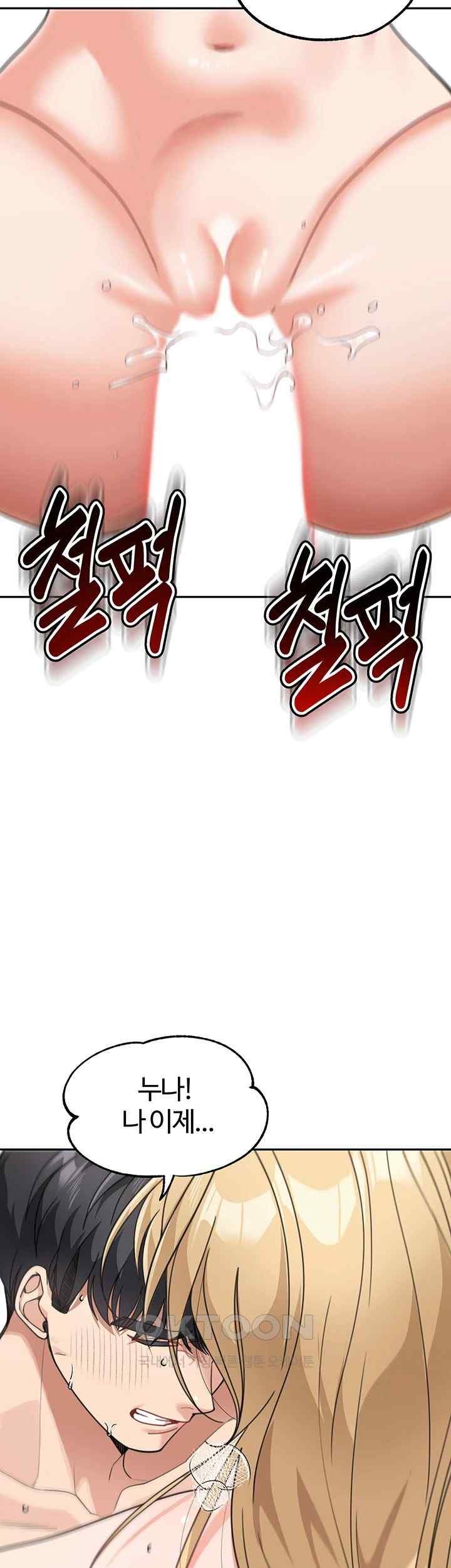 Is It Your Mother or Sister? Raw - Chapter 41 [photo 29] - MangaPorn