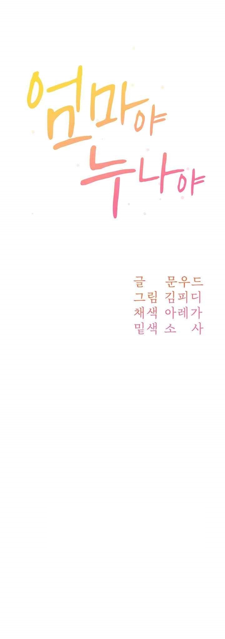 Is It Your Mother or Sister? Raw - Chapter 41 [photo 4] - MangaPorn