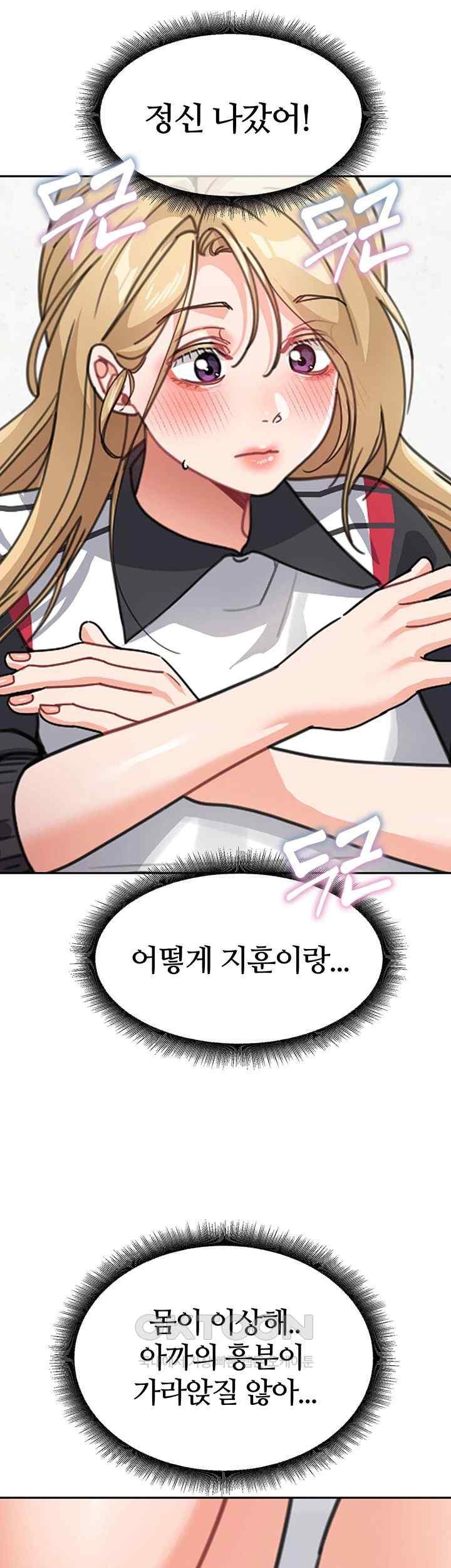 Is It Your Mother or Sister? Raw - Chapter 41 [photo 46] - MangaPorn