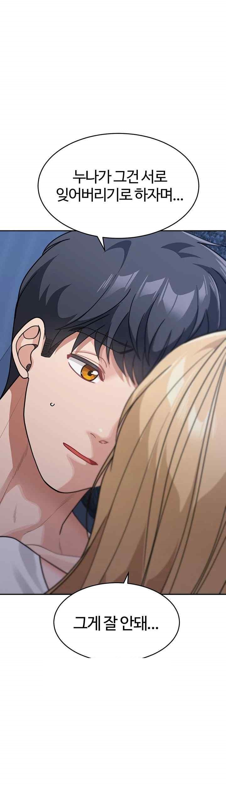 Is It Your Mother or Sister? Raw - Chapter 41 [photo 54] - MangaPorn